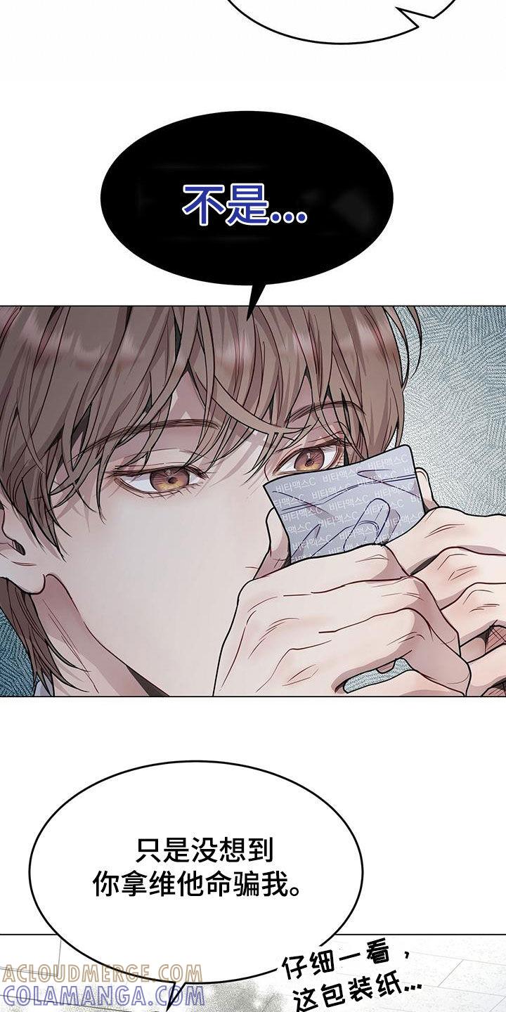 《虚情假意》第68章：戴眼镜 第27页