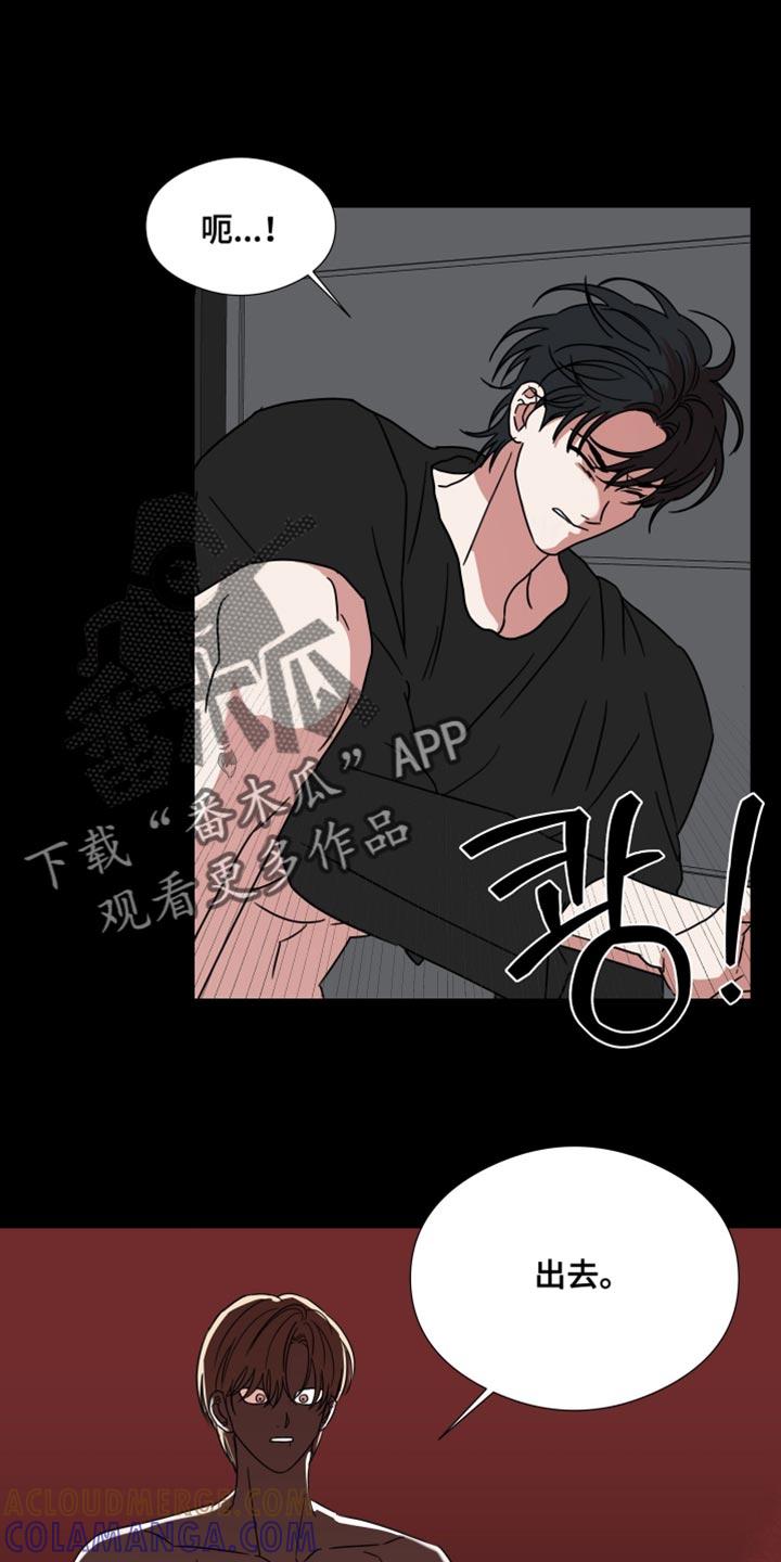 《疯狂禁锢》第68章：【第二季】只要你原谅我 第13页
