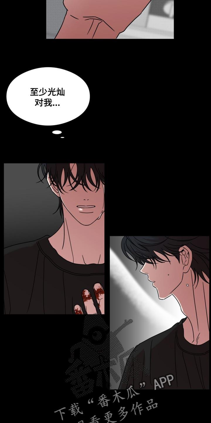《疯狂禁锢》第68章：【第二季】只要你原谅我 第6页