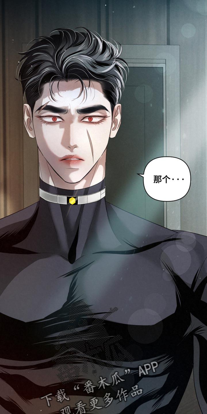 《血液指南》第68章：【第二季】自责 第26页