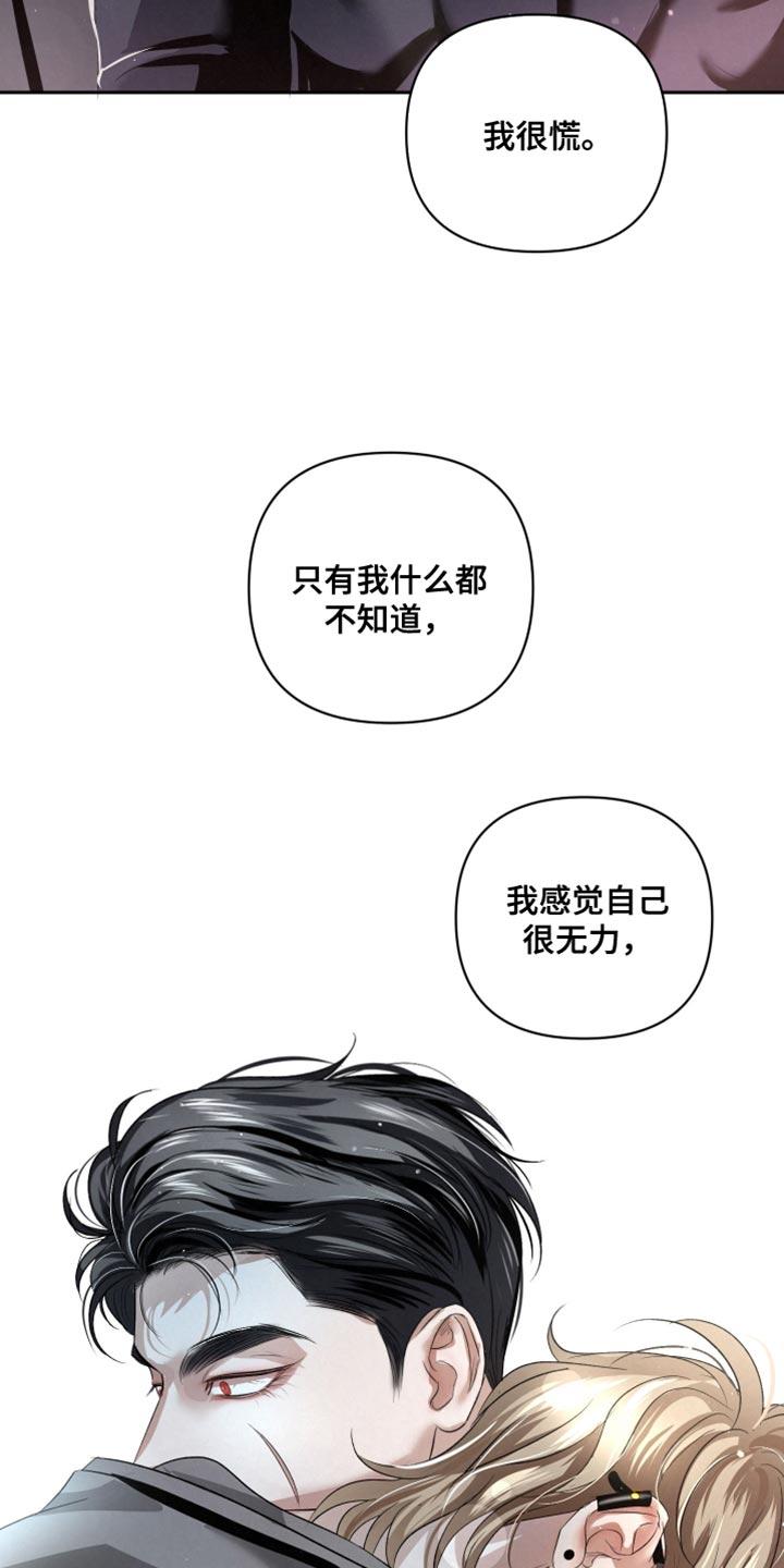 《血液指南》第68章：【第二季】自责 第34页