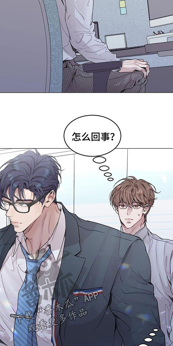 《虚情假意》第68章：戴眼镜 第20页