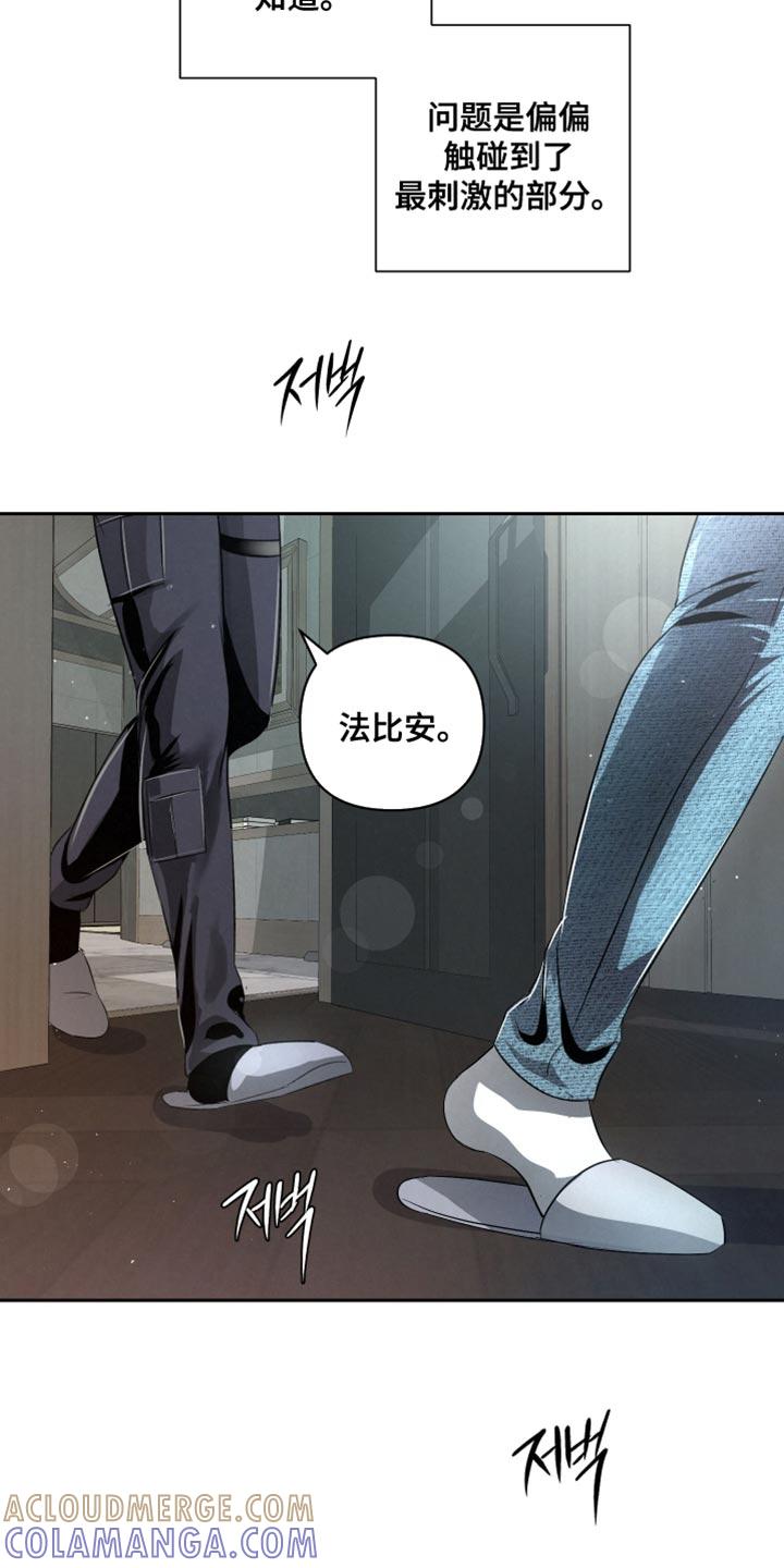 《血液指南》第68章：【第二季】自责 第21页