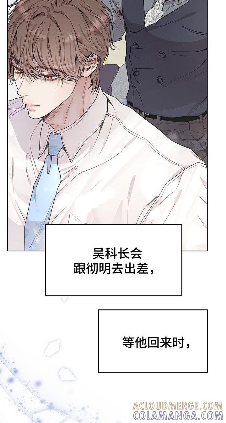 《虚情假意》第68章：戴眼镜 第13页