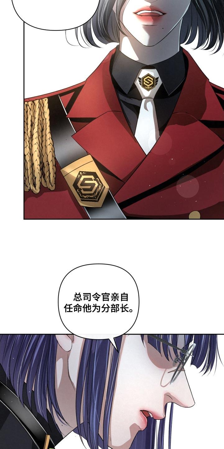 《血液指南》第68章：【第二季】自责 第6页
