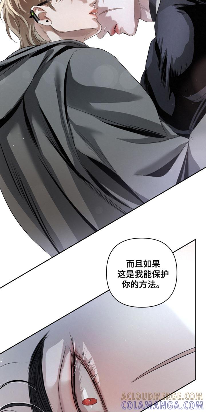 《血液指南》第69章：【第二季】请你告诉我 第13页