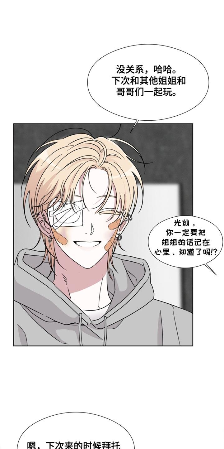 《疯狂禁锢》第69章：【第二季】樱花还开着 第6页