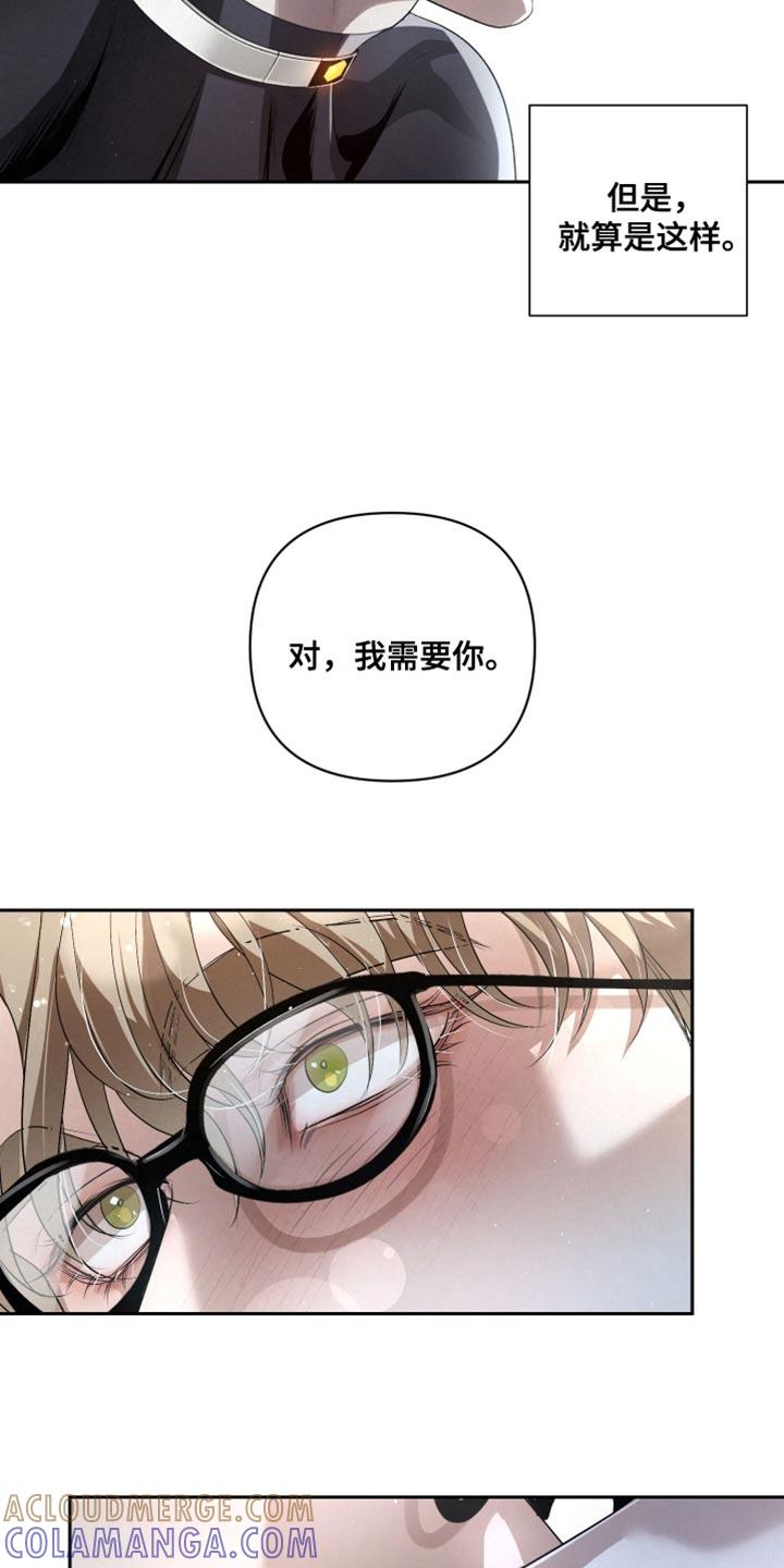 《血液指南》第69章：【第二季】请你告诉我 第5页