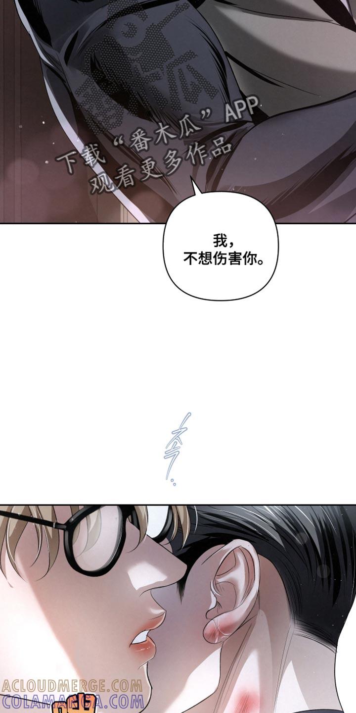 《血液指南》第69章：【第二季】请你告诉我 第11页