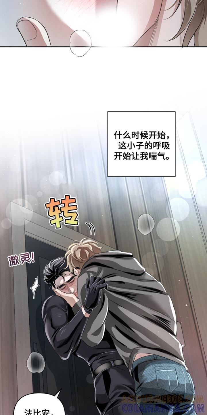 《血液指南》第69章：【第二季】请你告诉我 第9页