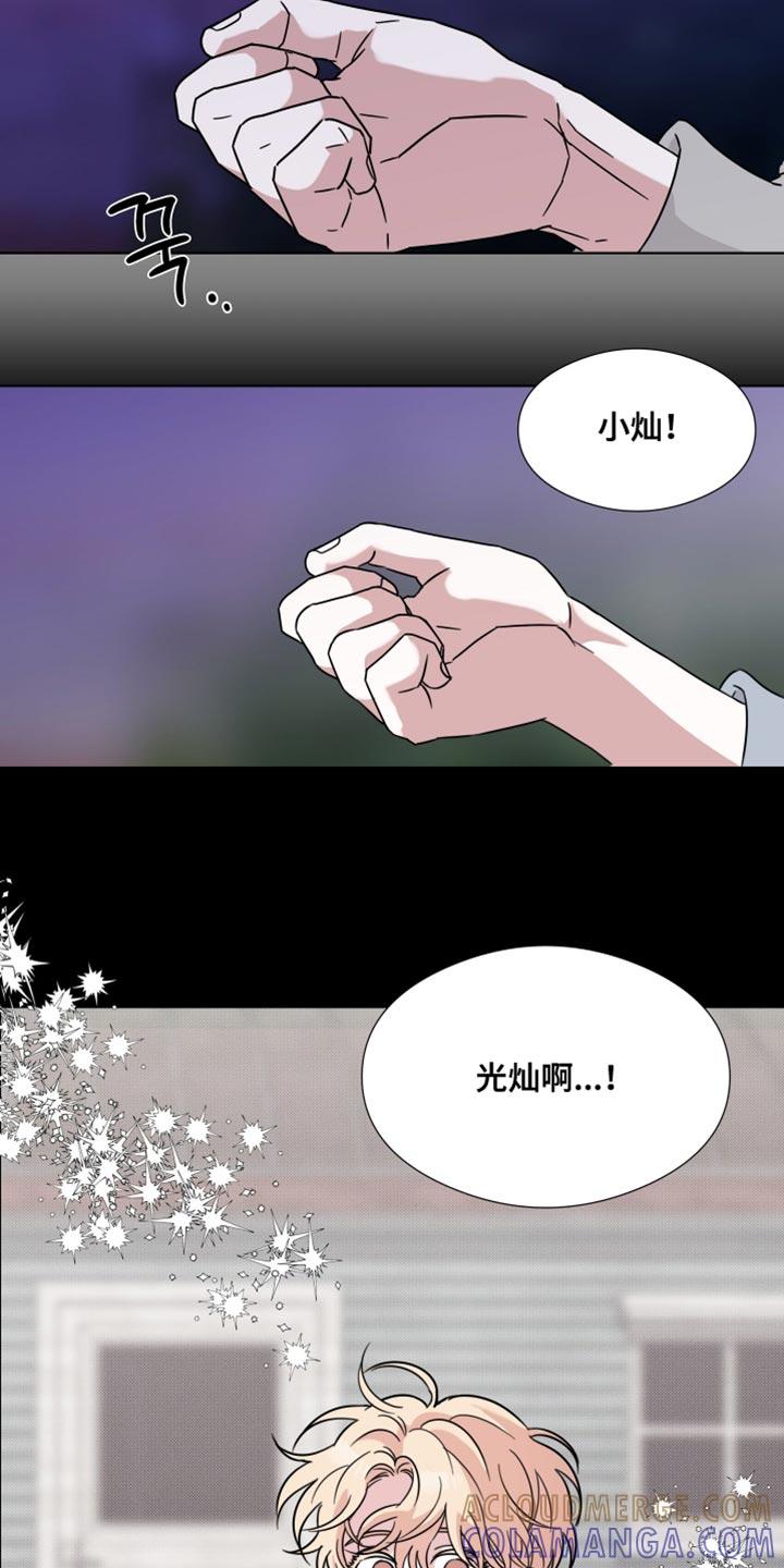 《疯狂禁锢》第69章：【第二季】樱花还开着 第11页