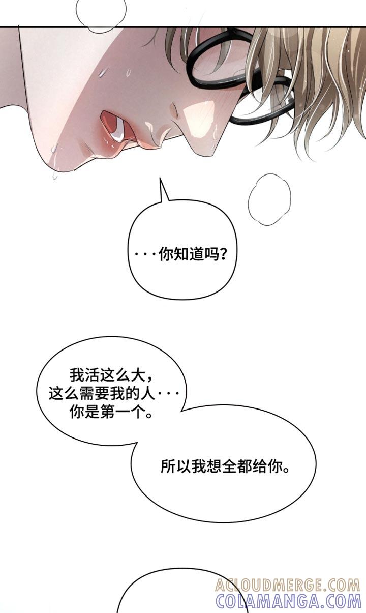 《血液指南》第69章：【第二季】请你告诉我 第17页