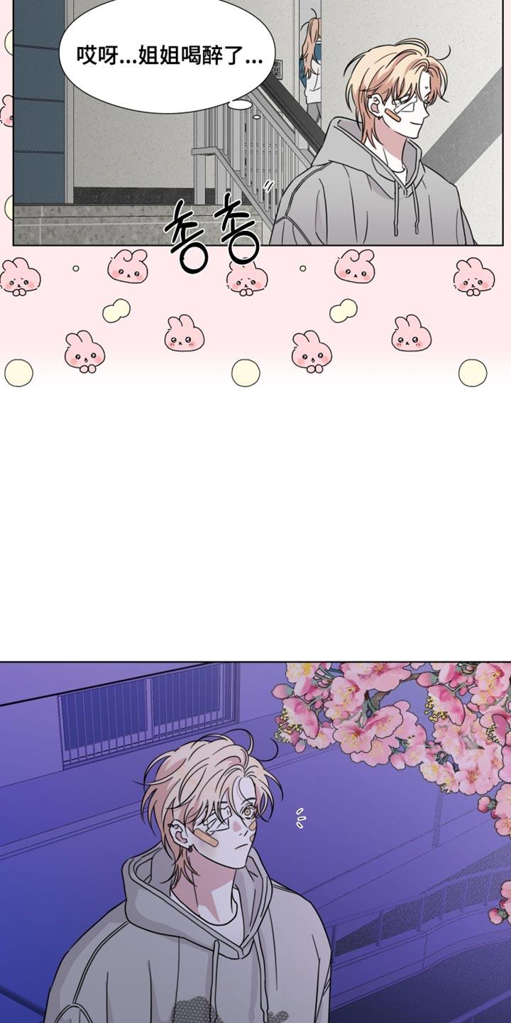 《疯狂禁锢》第69章：【第二季】樱花还开着 第8页