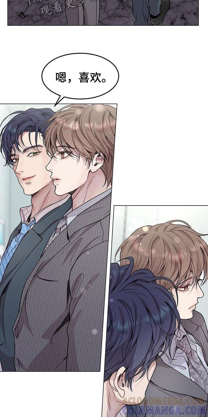 《虚情假意》第69章：喜欢加班 第29页