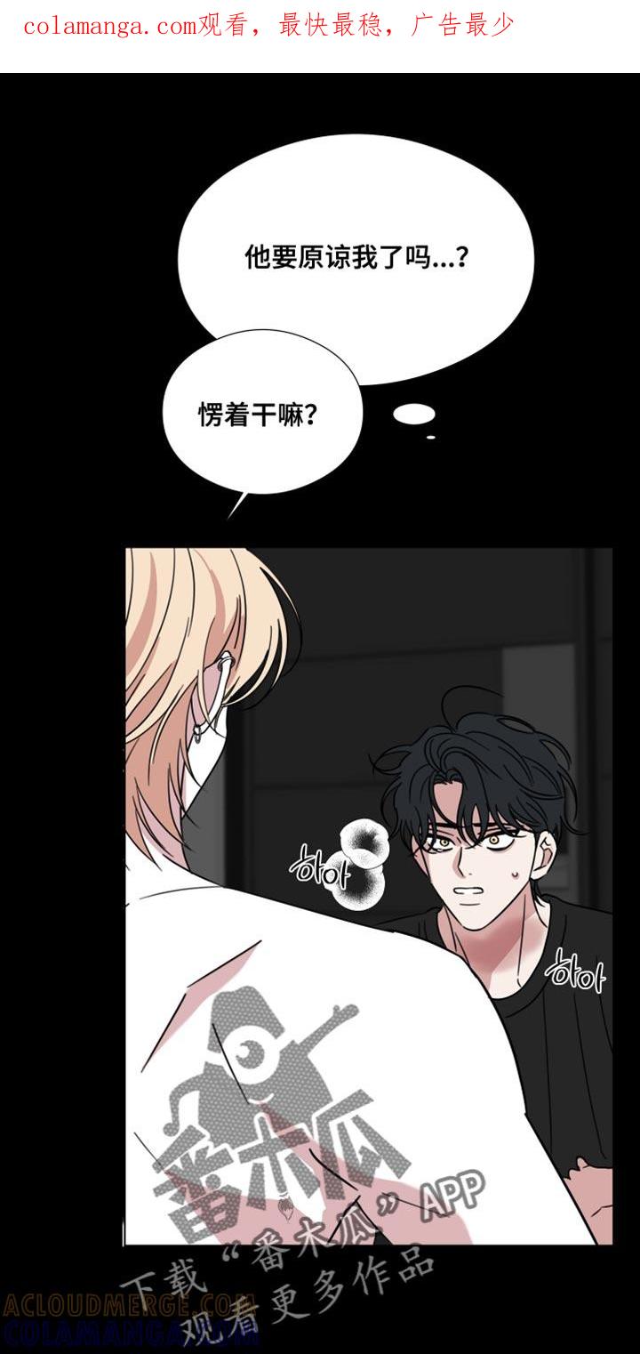 《疯狂禁锢》第69章：【第二季】樱花还开着 第1页