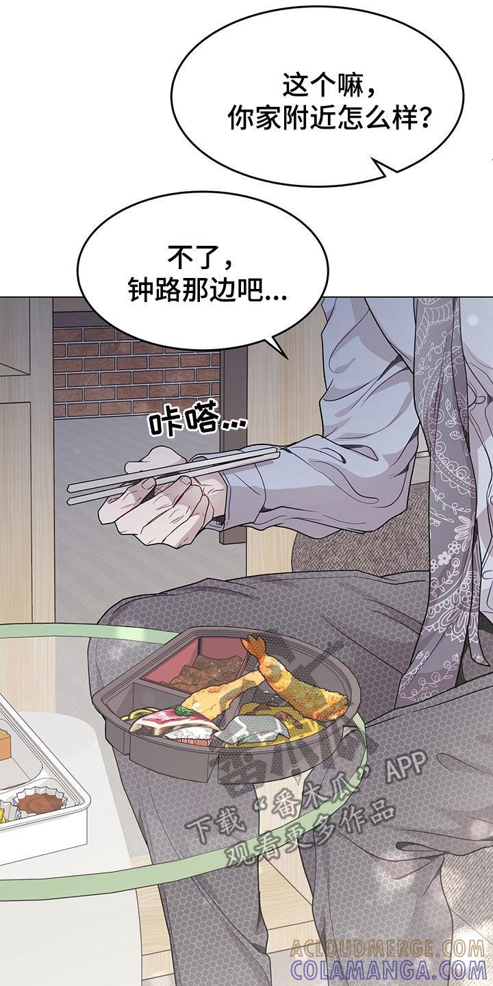 《虚情假意》第69章：喜欢加班 第19页