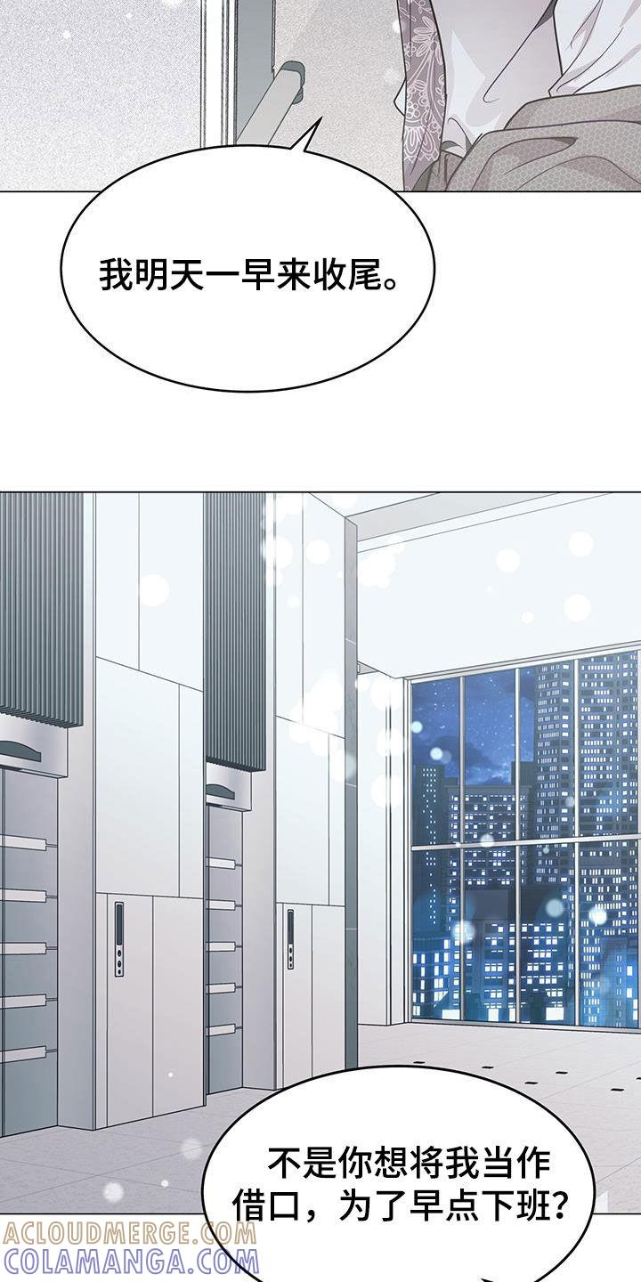 《虚情假意》第69章：喜欢加班 第27页