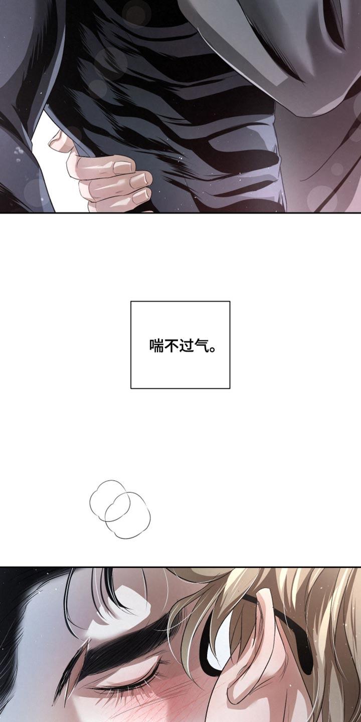 《血液指南》第69章：【第二季】请你告诉我 第8页