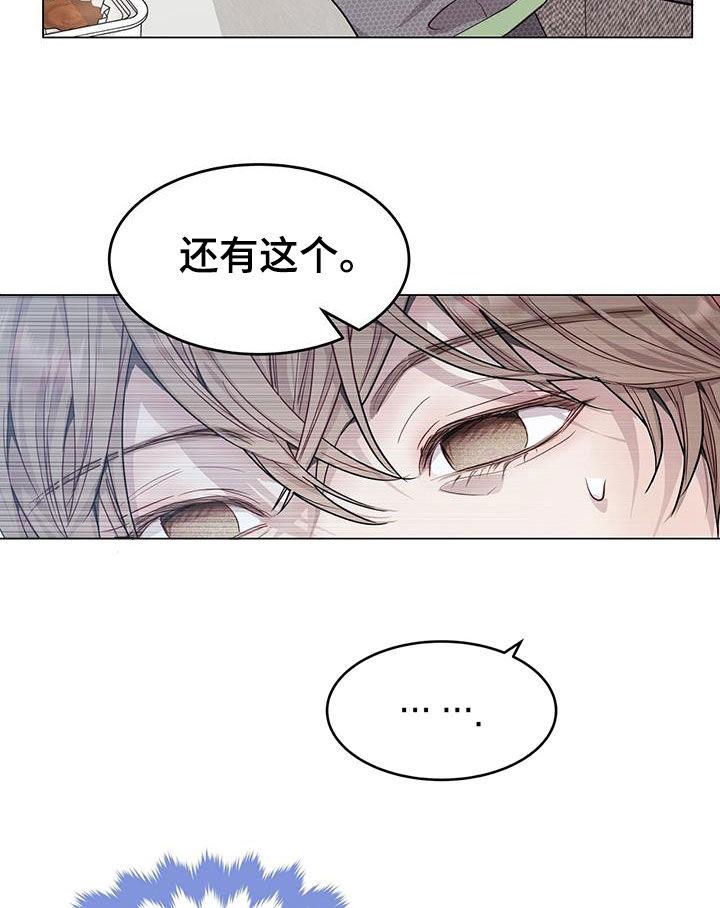 《虚情假意》第69章：喜欢加班 第10页