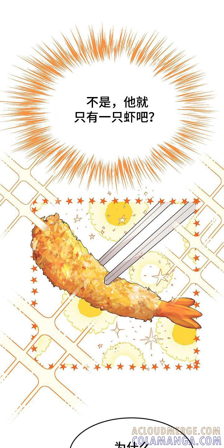 《虚情假意》第69章：喜欢加班 第13页