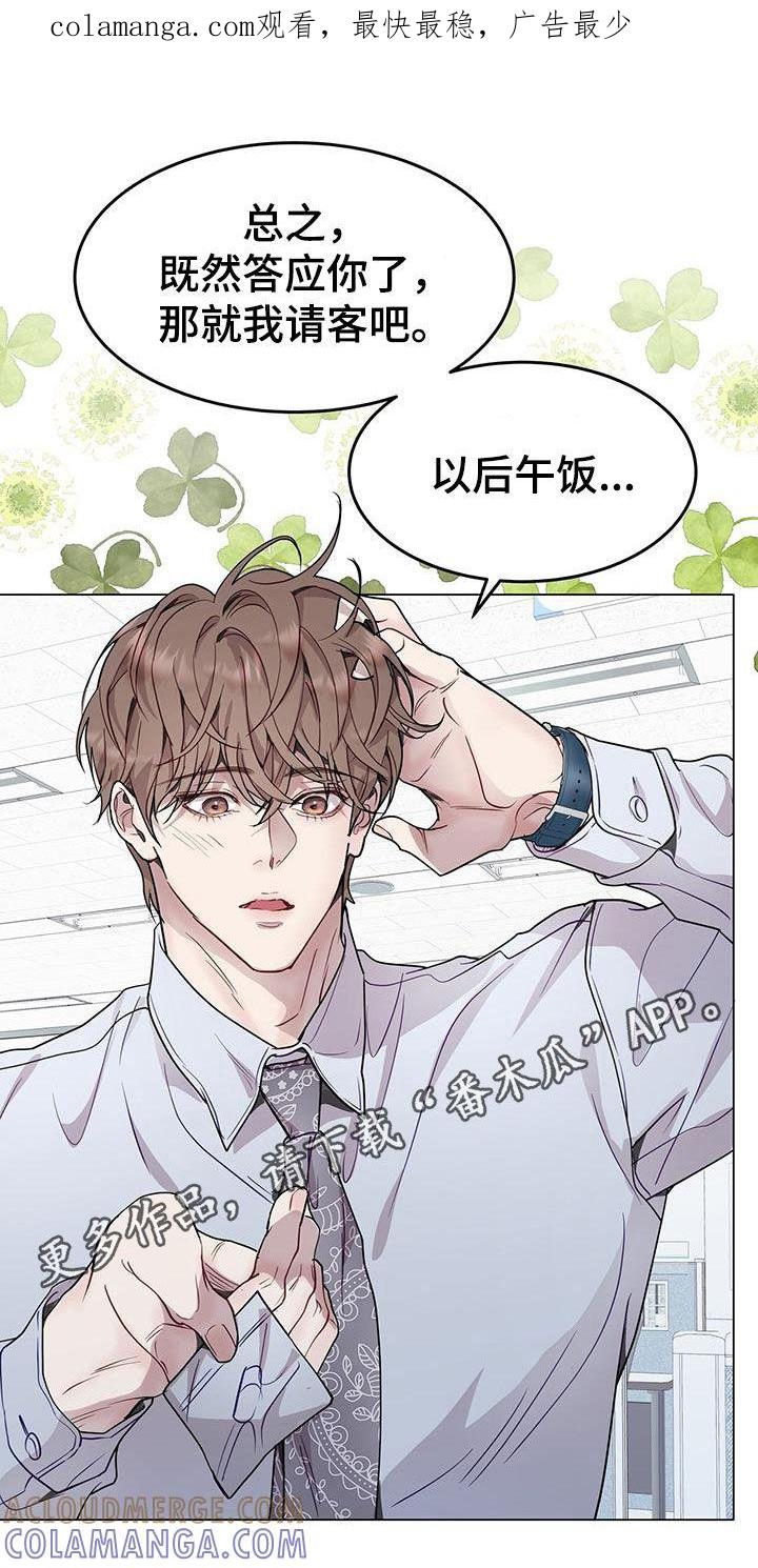 《虚情假意》第69章：喜欢加班 第1页