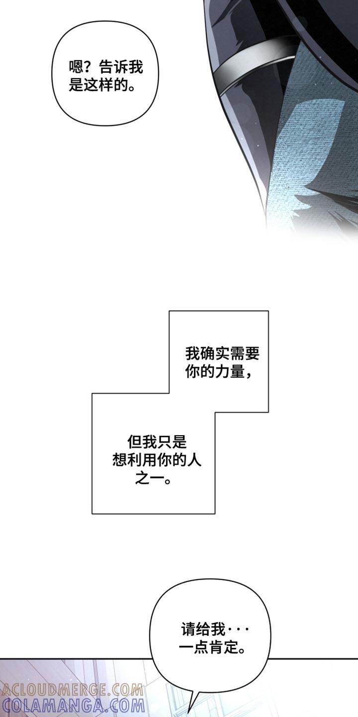 《血液指南》第69章：【第二季】请你告诉我 第3页