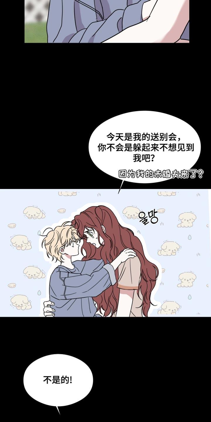 《疯狂禁锢》第69章：【第二季】樱花还开着 第14页