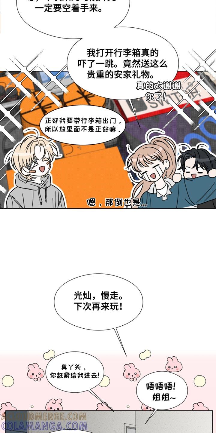 《疯狂禁锢》第69章：【第二季】樱花还开着 第7页