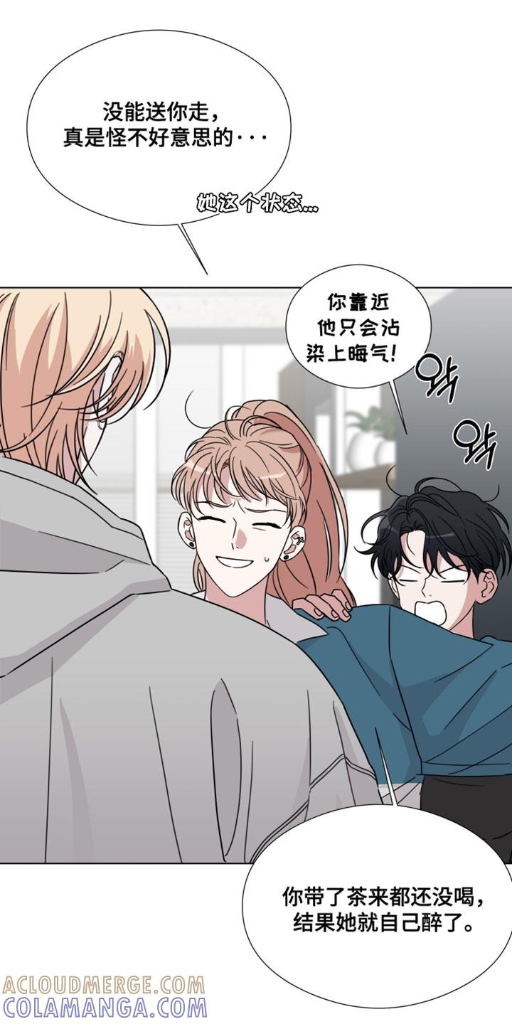 《疯狂禁锢》第69章：【第二季】樱花还开着 第5页