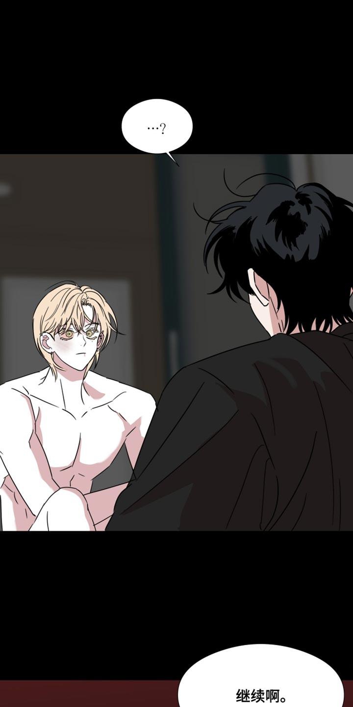 《疯狂禁锢》第69章：【第二季】樱花还开着 第2页