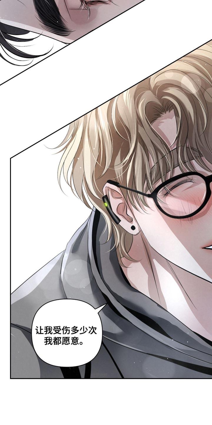 《血液指南》第69章：【第二季】请你告诉我 第14页