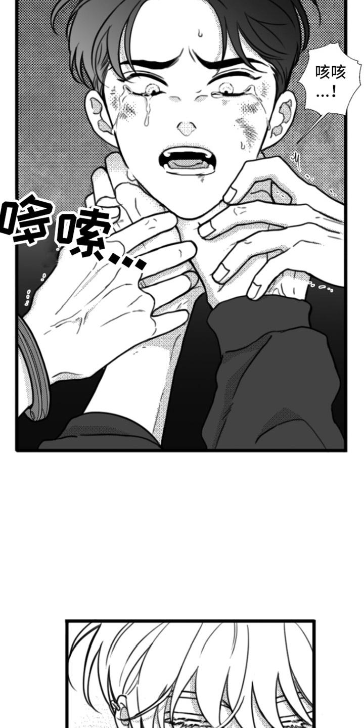 《疯狂禁锢》第7章：力气很大 第12页