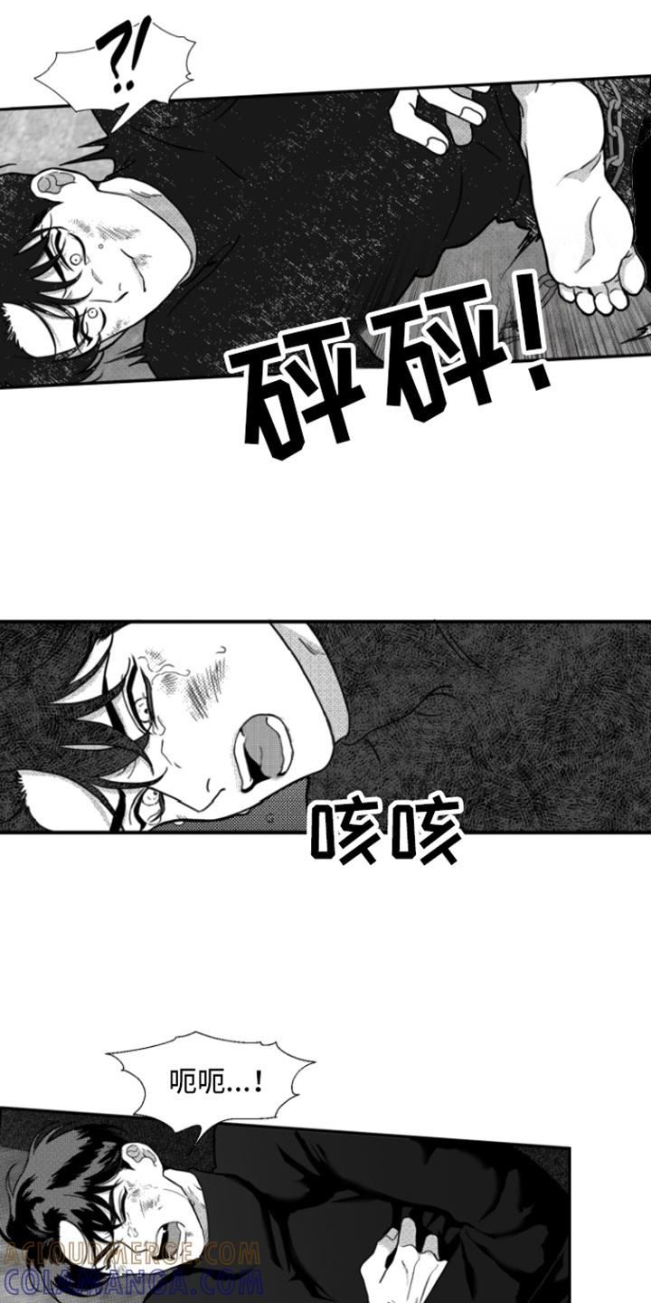 《疯狂禁锢》第7章：力气很大 第9页