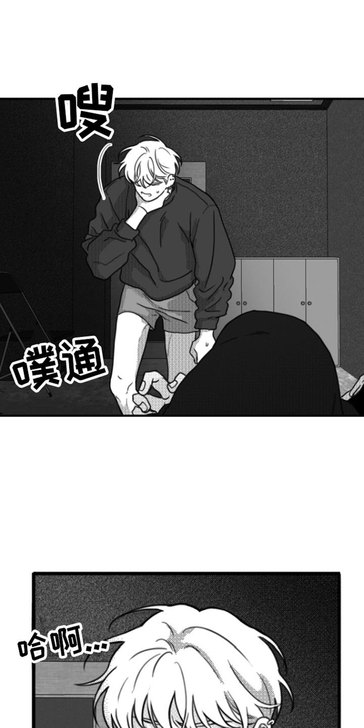 《疯狂禁锢》第7章：力气很大 第6页