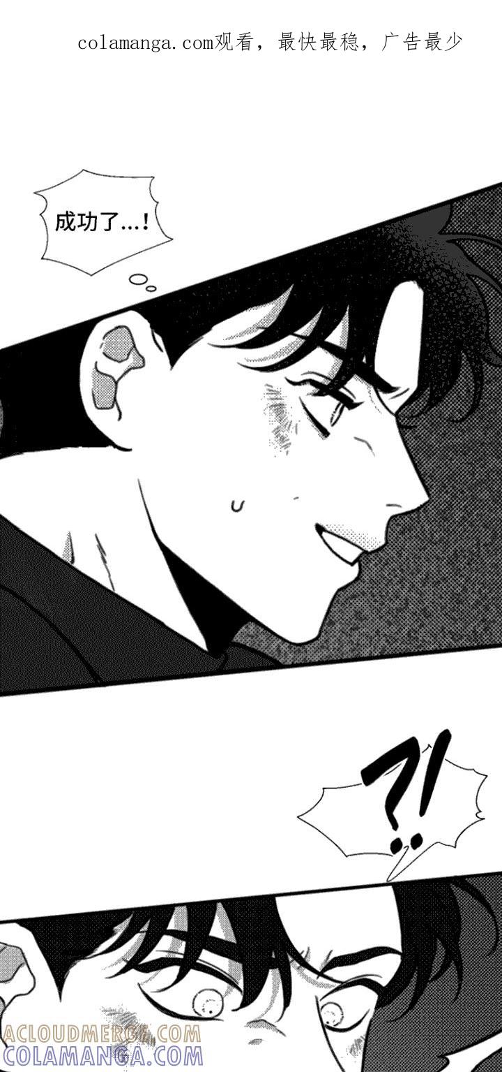 《疯狂禁锢》第7章：力气很大 第1页