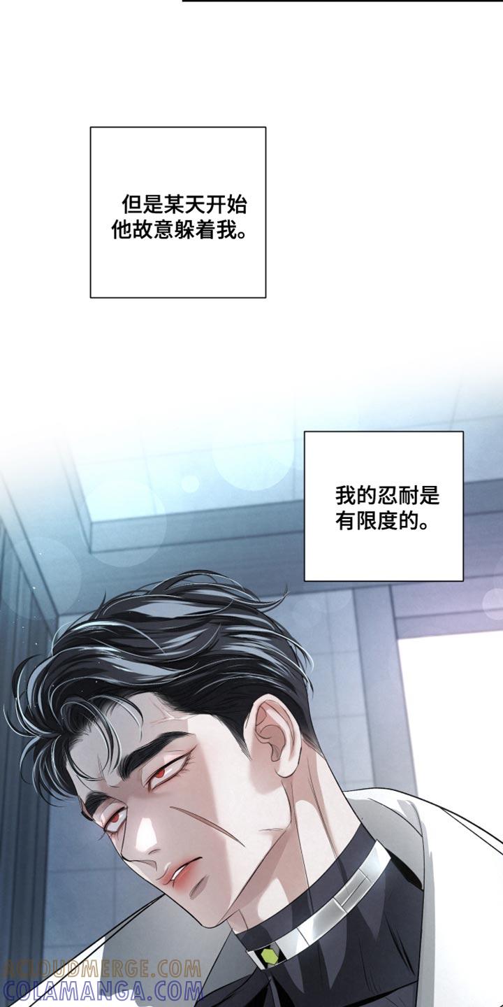 《血液指南》第70章：【第二季】见你一面可真难 第5页