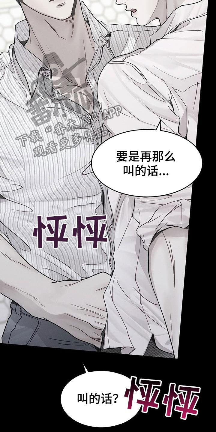 《虚情假意》第70章：奇怪的感觉 第4页