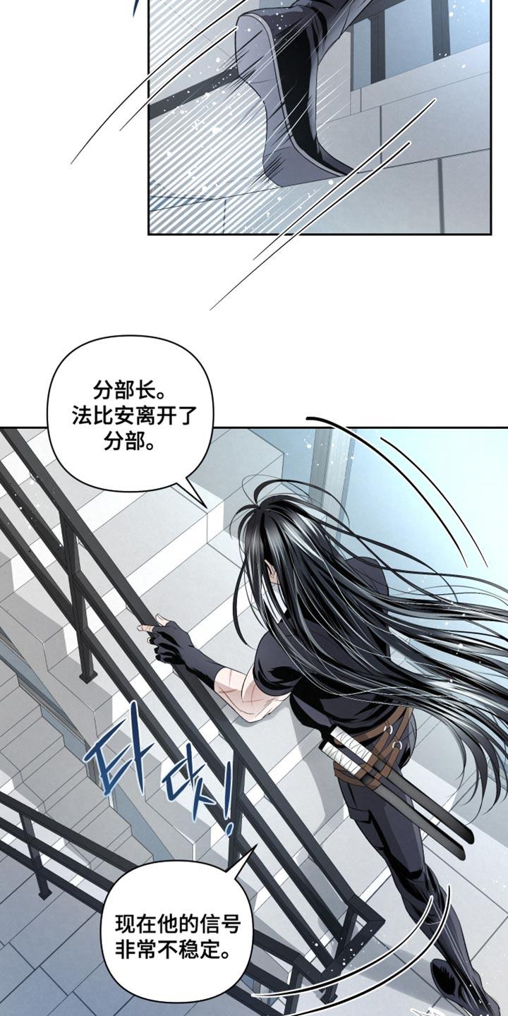 《血液指南》第70章：【第二季】见你一面可真难 第8页