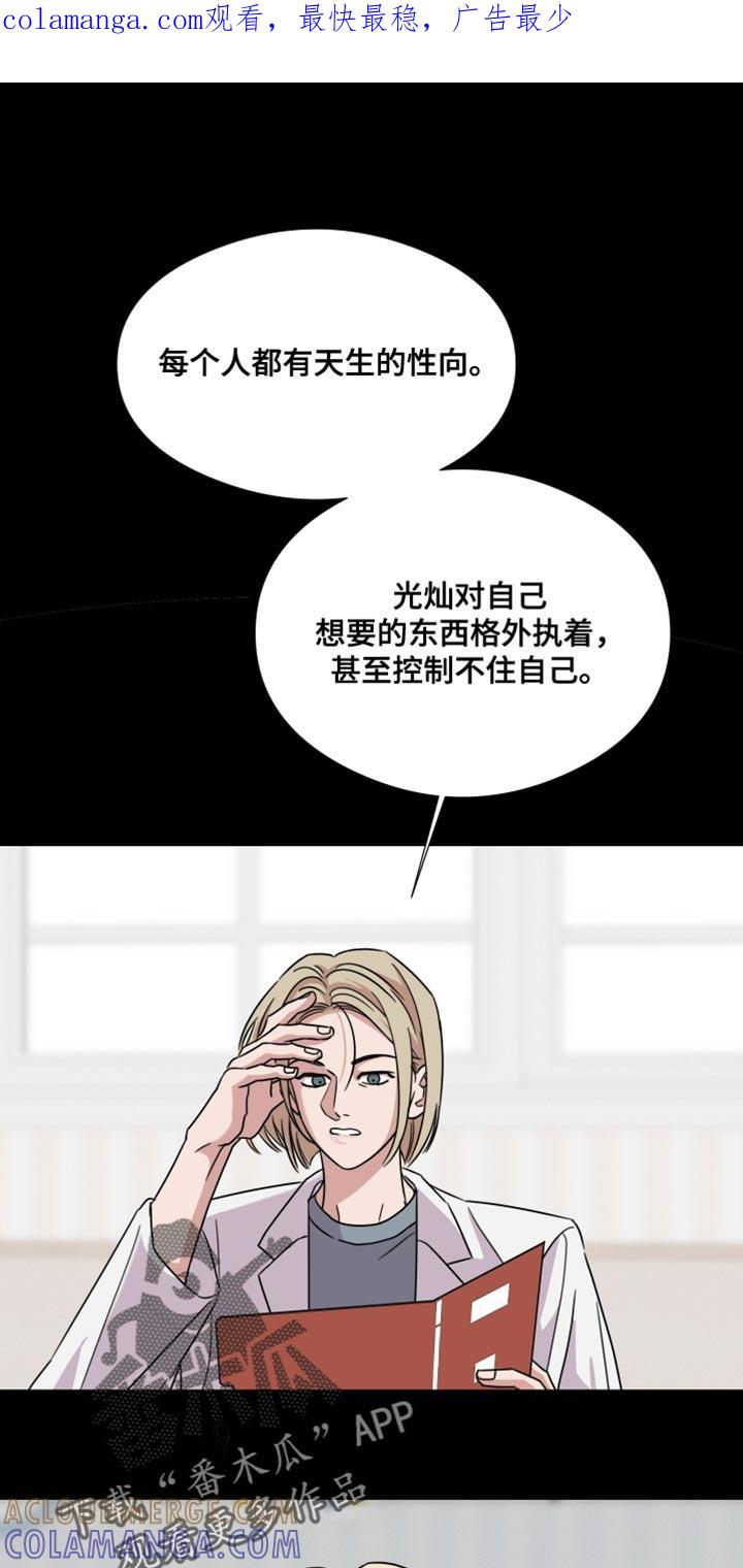 《疯狂禁锢》第70章：【第二季】控制不住自己 第1页