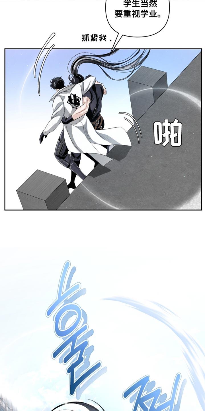 《血液指南》第70章：【第二季】见你一面可真难 第12页