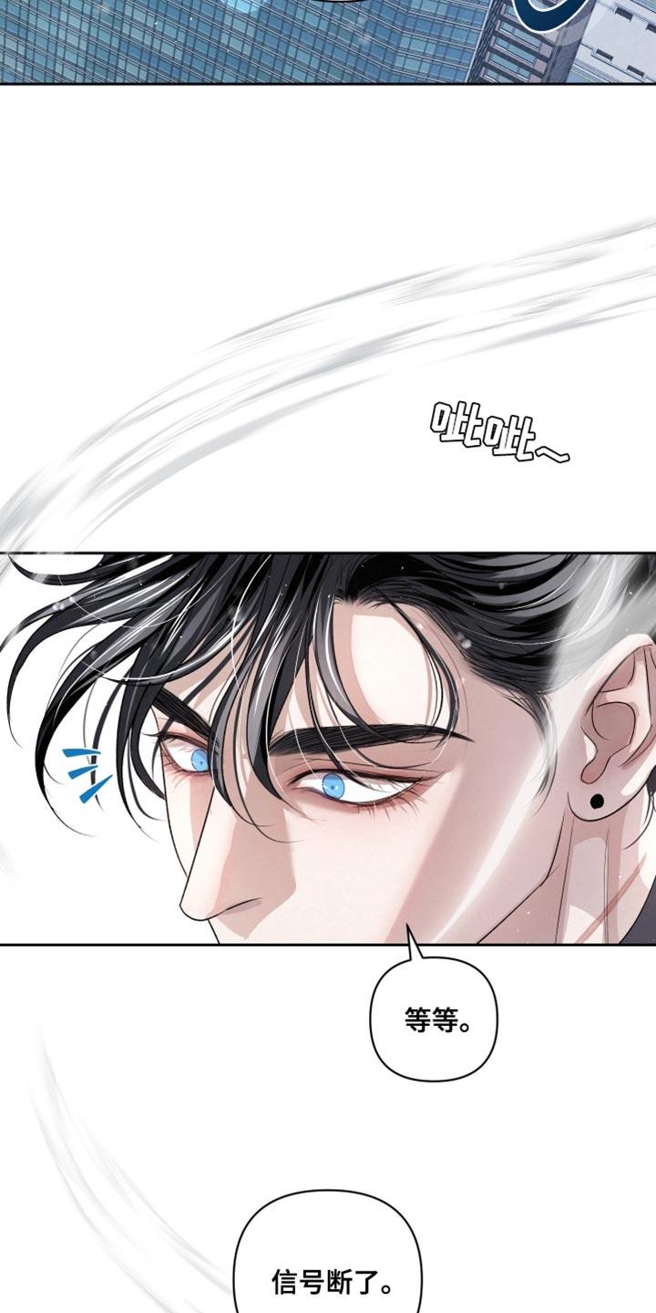 《血液指南》第70章：【第二季】见你一面可真难 第16页