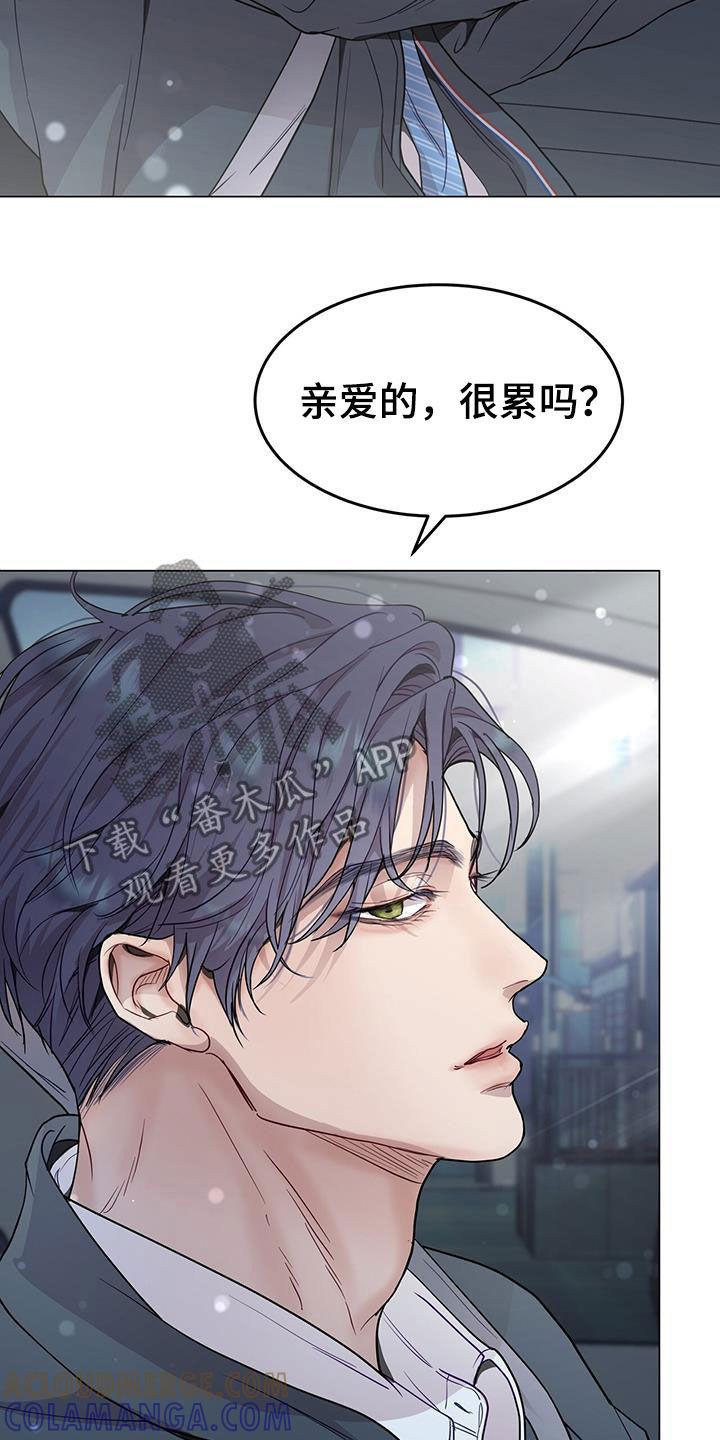《虚情假意》第70章：奇怪的感觉 第27页