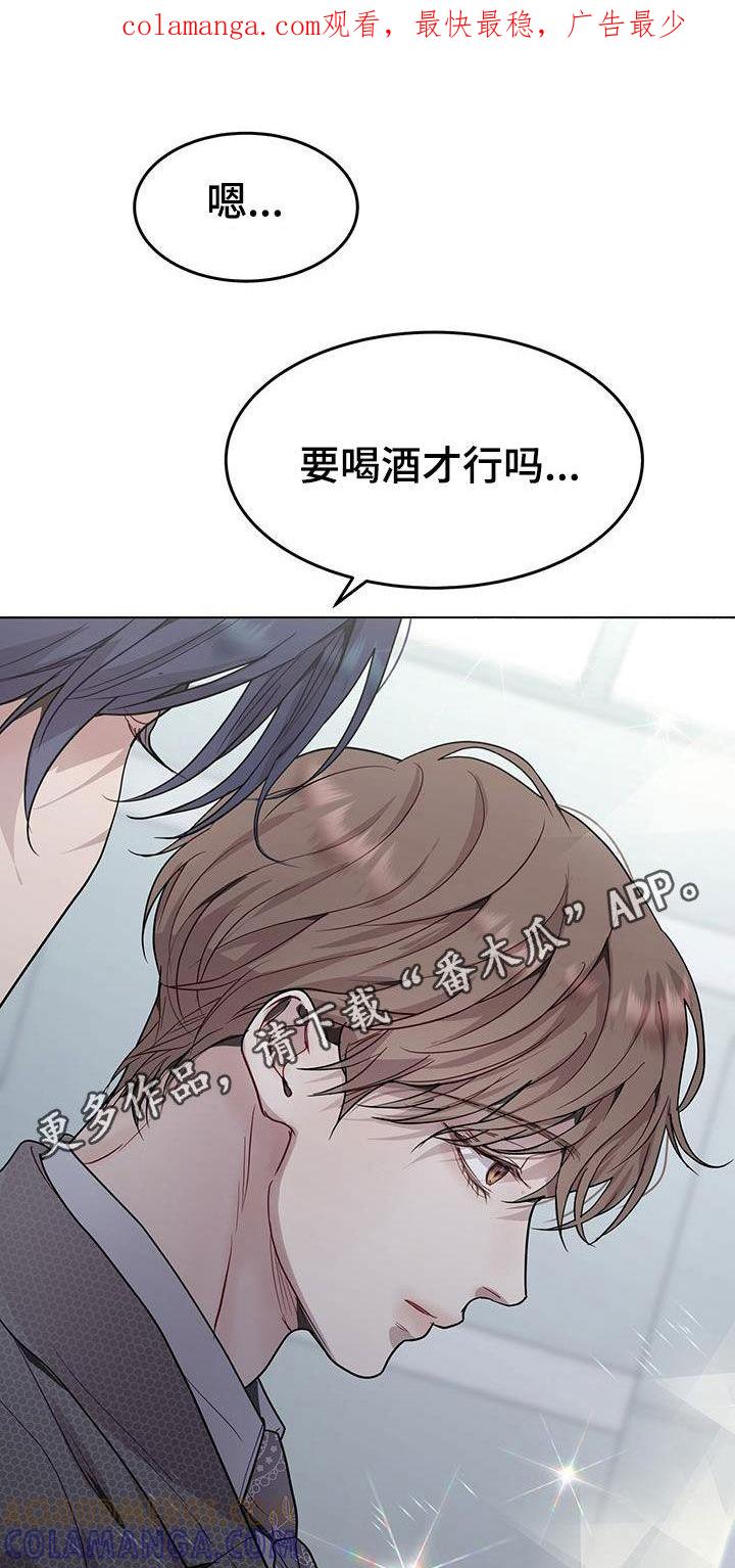 《虚情假意》第70章：奇怪的感觉 第1页