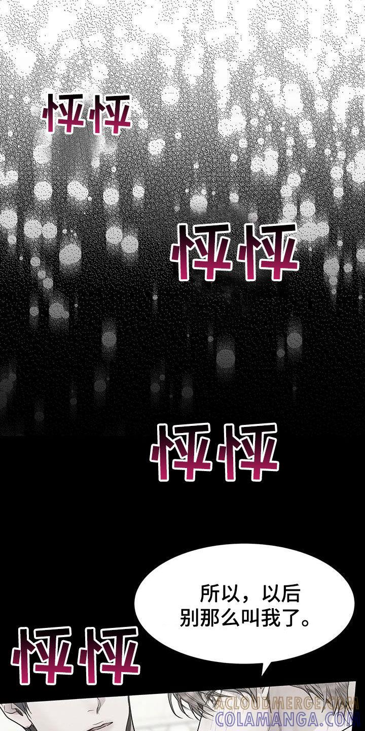 《虚情假意》第70章：奇怪的感觉 第3页