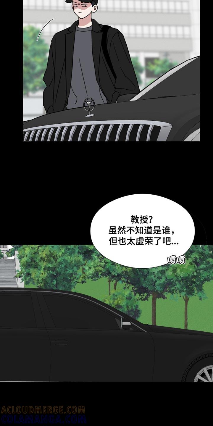 《疯狂禁锢》第70章：【第二季】控制不住自己 第15页