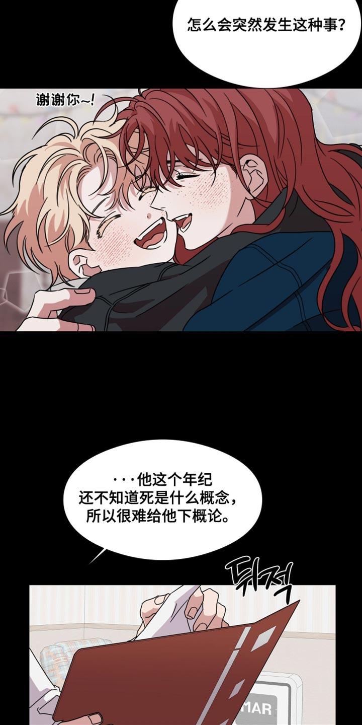 《疯狂禁锢》第70章：【第二季】控制不住自己 第6页