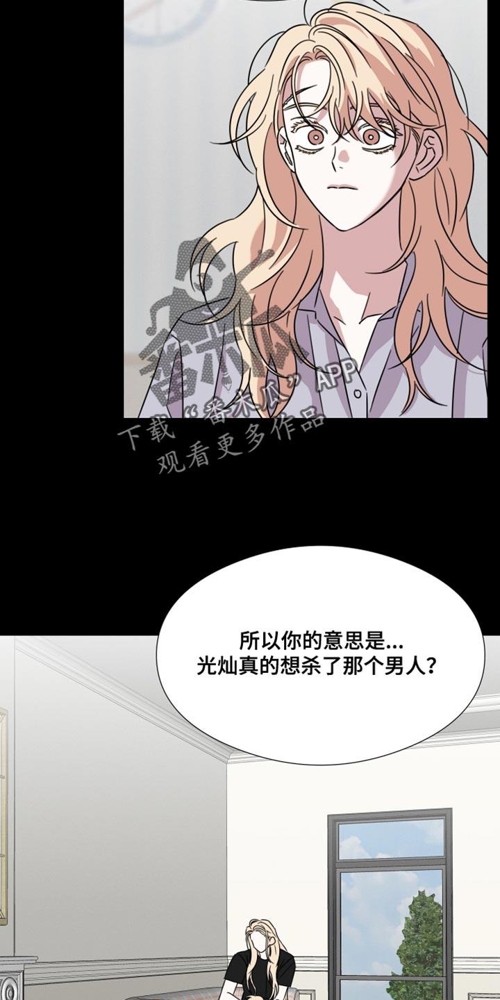 《疯狂禁锢》第70章：【第二季】控制不住自己 第4页