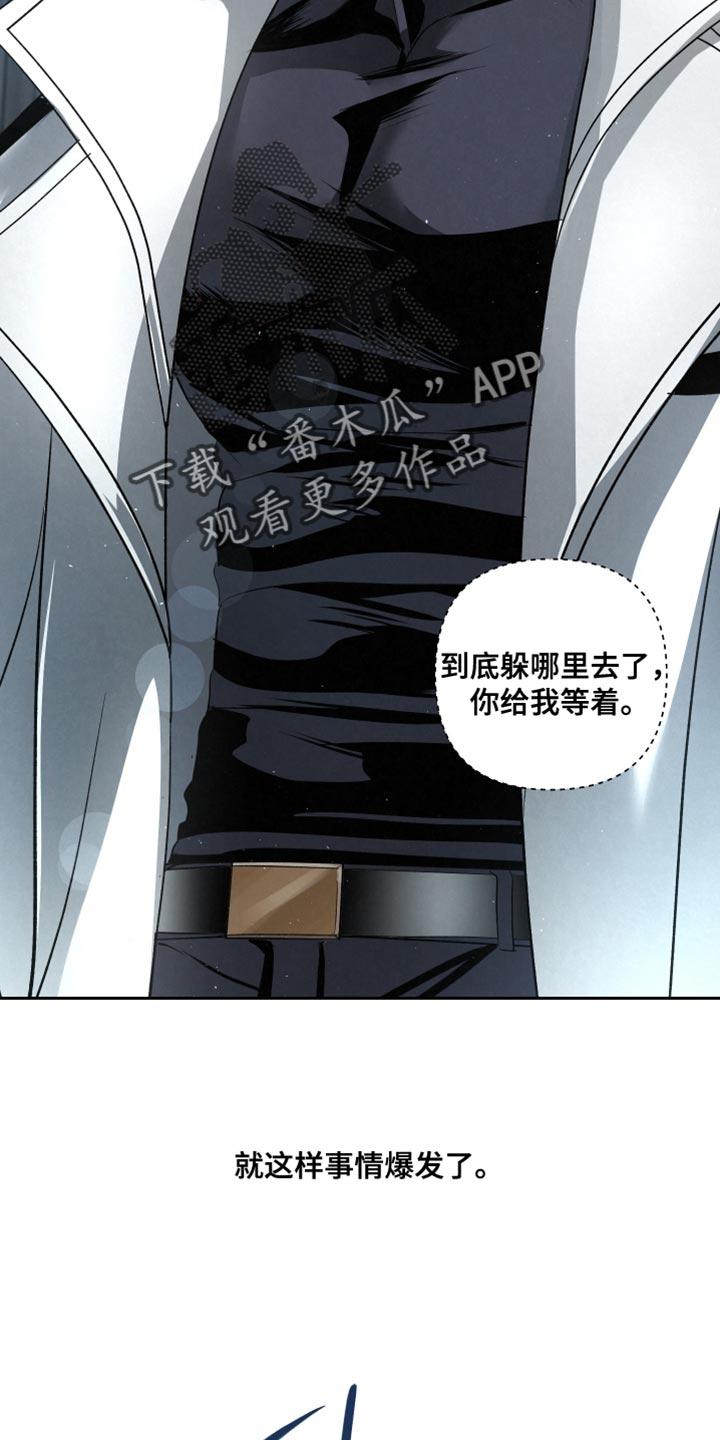 《血液指南》第70章：【第二季】见你一面可真难 第6页