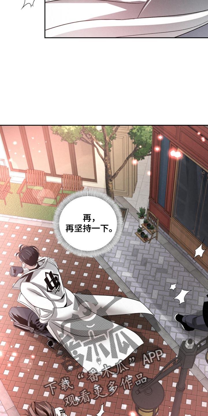 《血液指南》第70章：【第二季】见你一面可真难 第26页