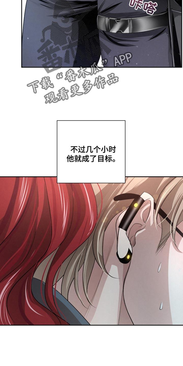 《血液指南》第70章：【第二季】见你一面可真难 第10页